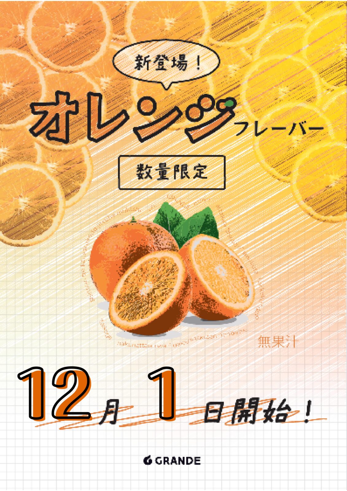 ジムログ鳥栖店】Vol.4 ドリコスオレンジフレーバー🍊 | ロイヤル